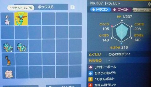 ドラパルト 6ソロ攻略 ポケモンsv アニ雑