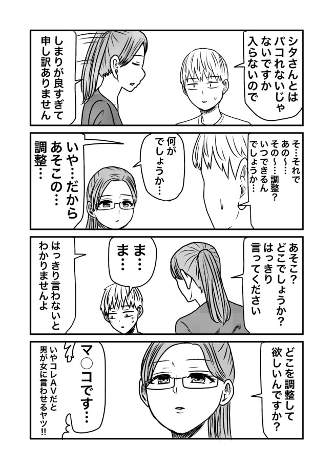 家性婦とシタ55 早坂ケイゴのギャグ漫画ブーローグ