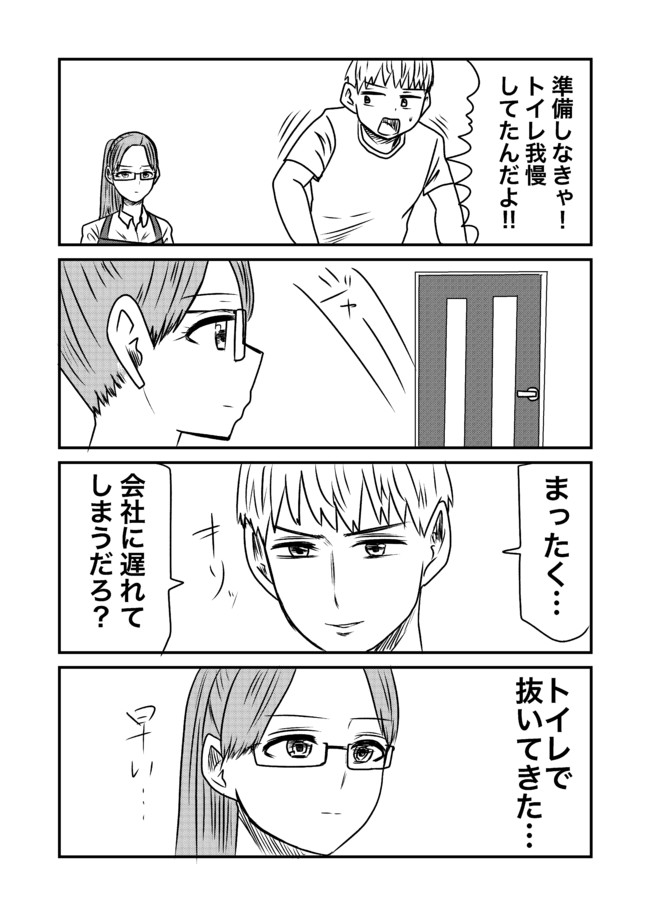 家性婦とシタ 9 早坂ケイゴのギャグ漫画ブーローグ