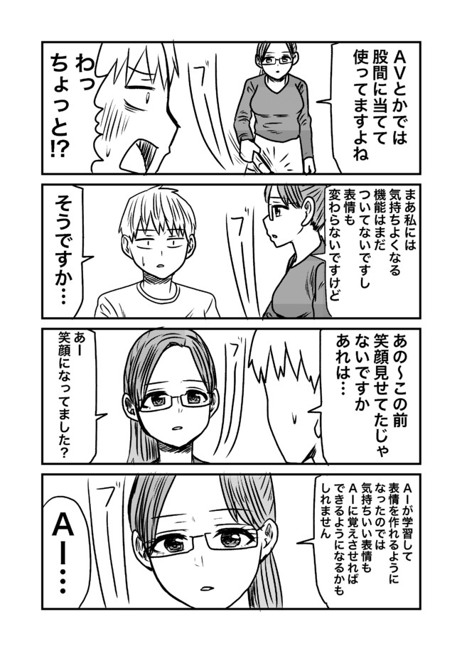 家性婦とシタ59 早坂ケイゴのギャグ漫画ブーローグ