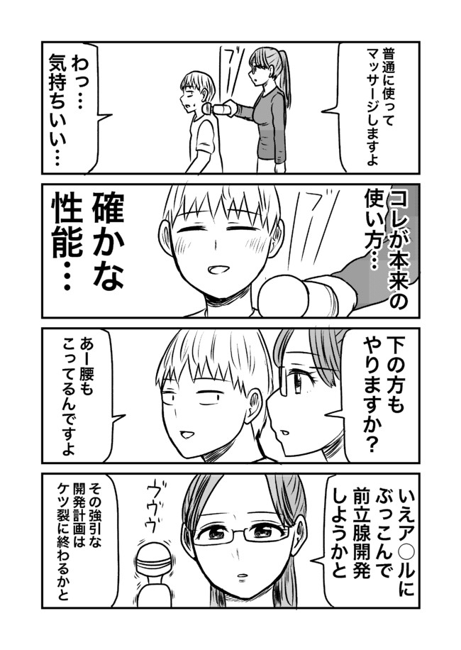 家性婦とシタ62 早坂ケイゴのギャグ漫画ブーローグ