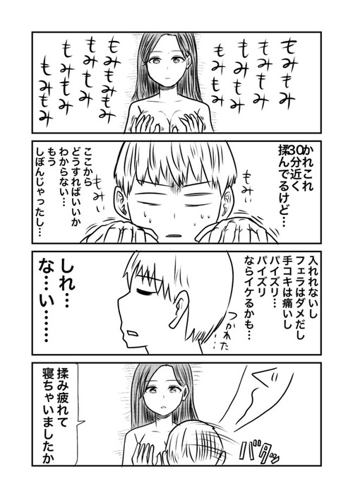 家性婦とシタ 38 早坂ケイゴのギャグ漫画ブーローグ