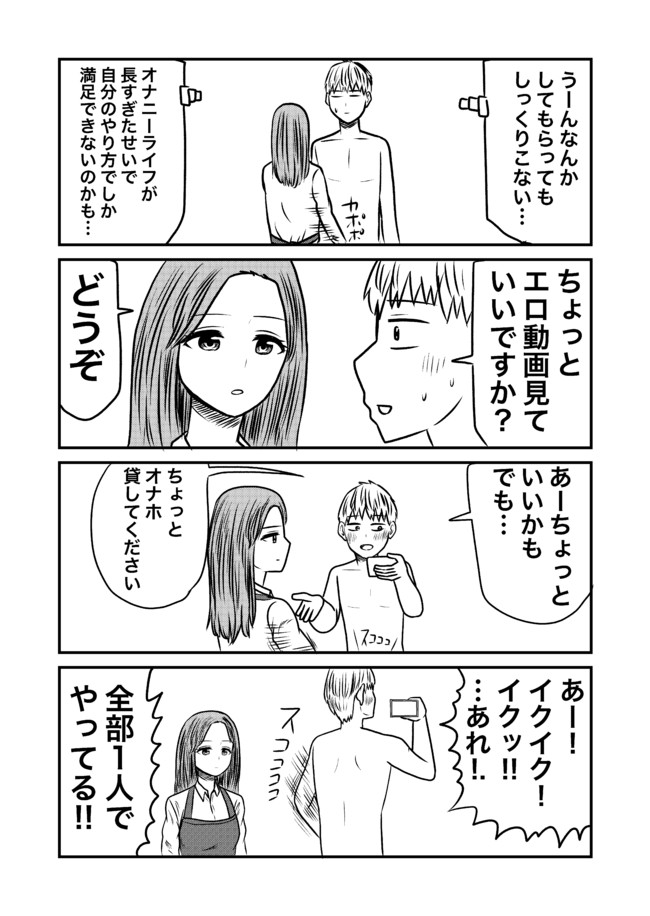家性婦とシタ 33 早坂ケイゴのギャグ漫画ブーローグ
