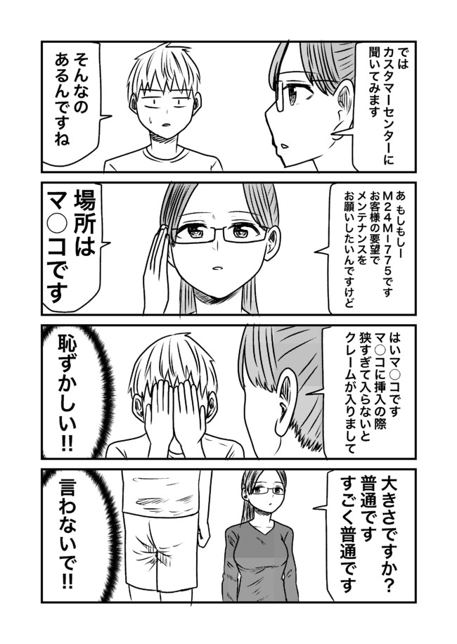 家性婦とシタ56 早坂ケイゴのギャグ漫画ブーローグ