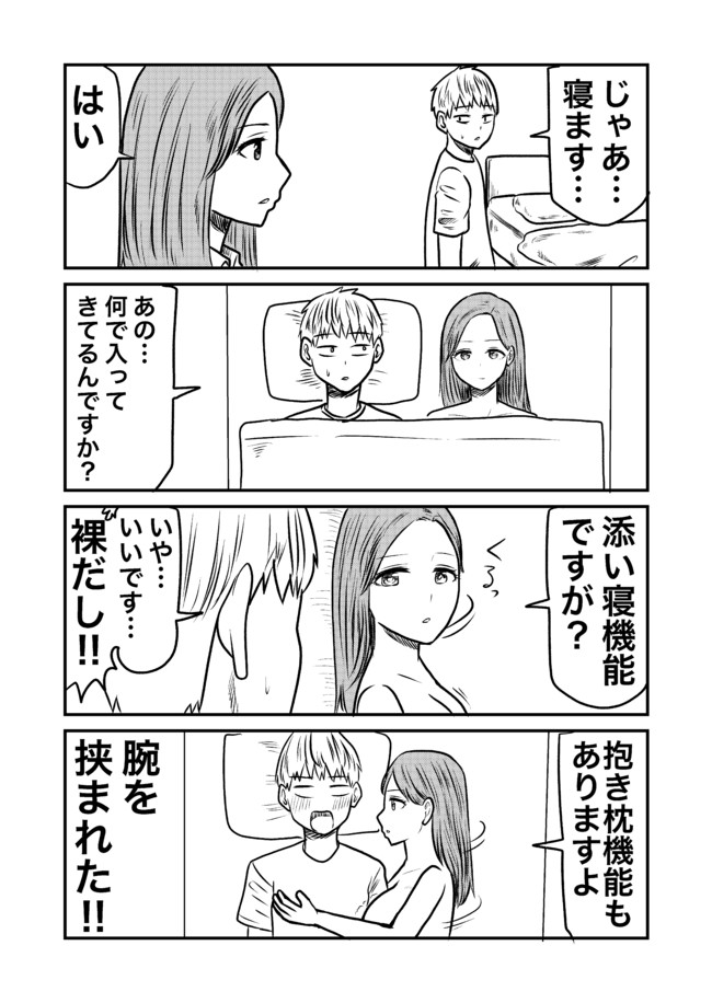 家性婦とシタ 36 早坂ケイゴのギャグ漫画ブーローグ
