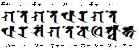 真言宗 般若 心 経