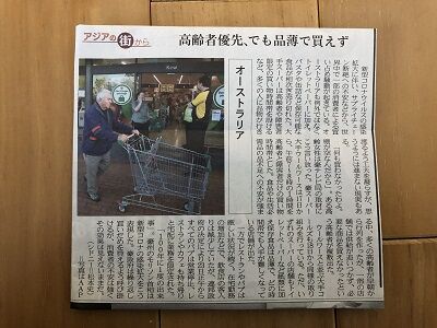 オーストラリアの買い物事情