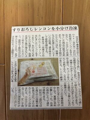すりおろしレンコン2