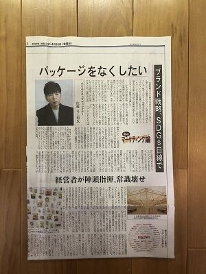 佐藤可士和2