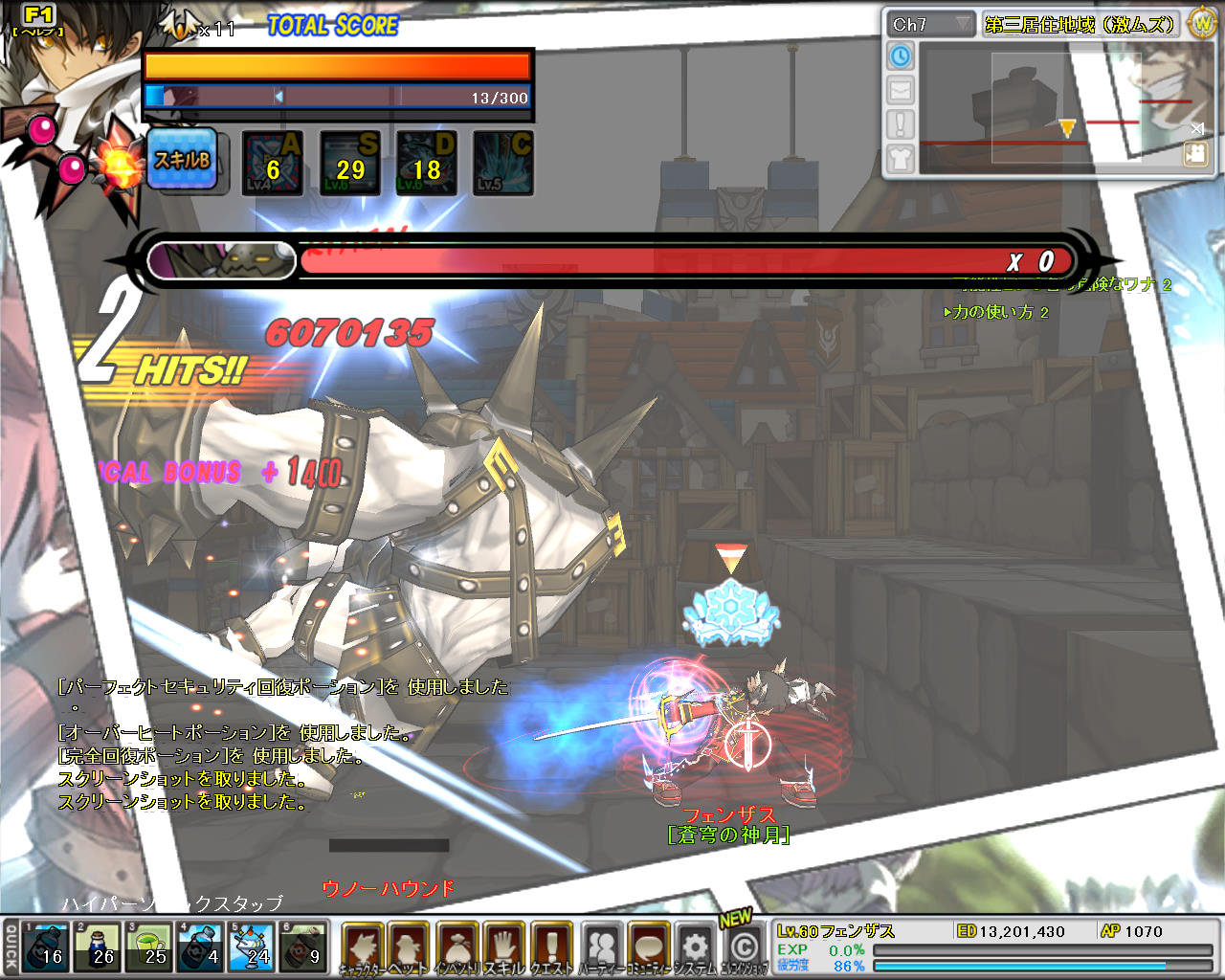 ハイパーソニック滑った ｓｓとか