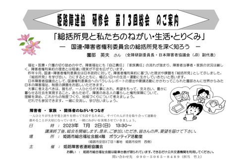 FB_IMG_1687553612241