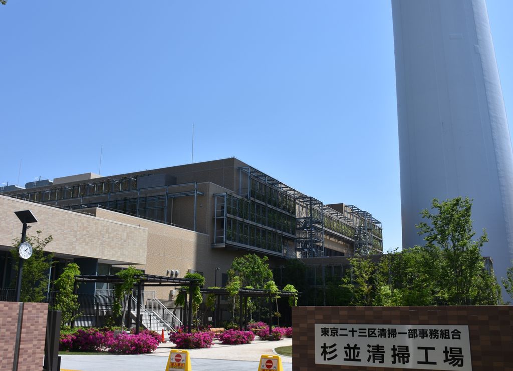 杉並清掃工場見学会 デジカメブログ 日々の記録