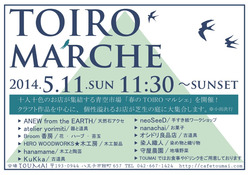 2014torioマルシェ