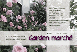 Garden marche チラシ4(はがきサイズ)3