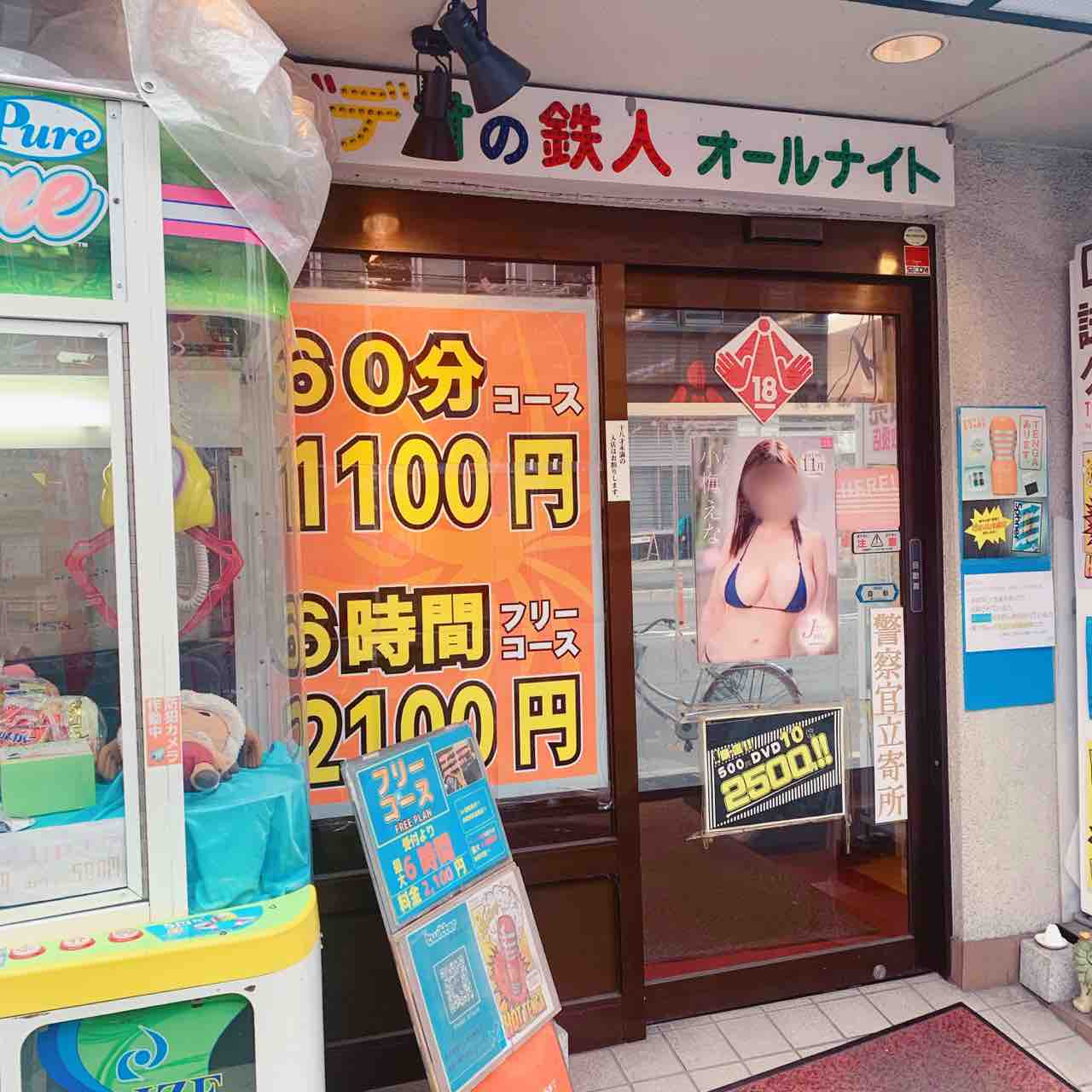 ハッテン 岐阜