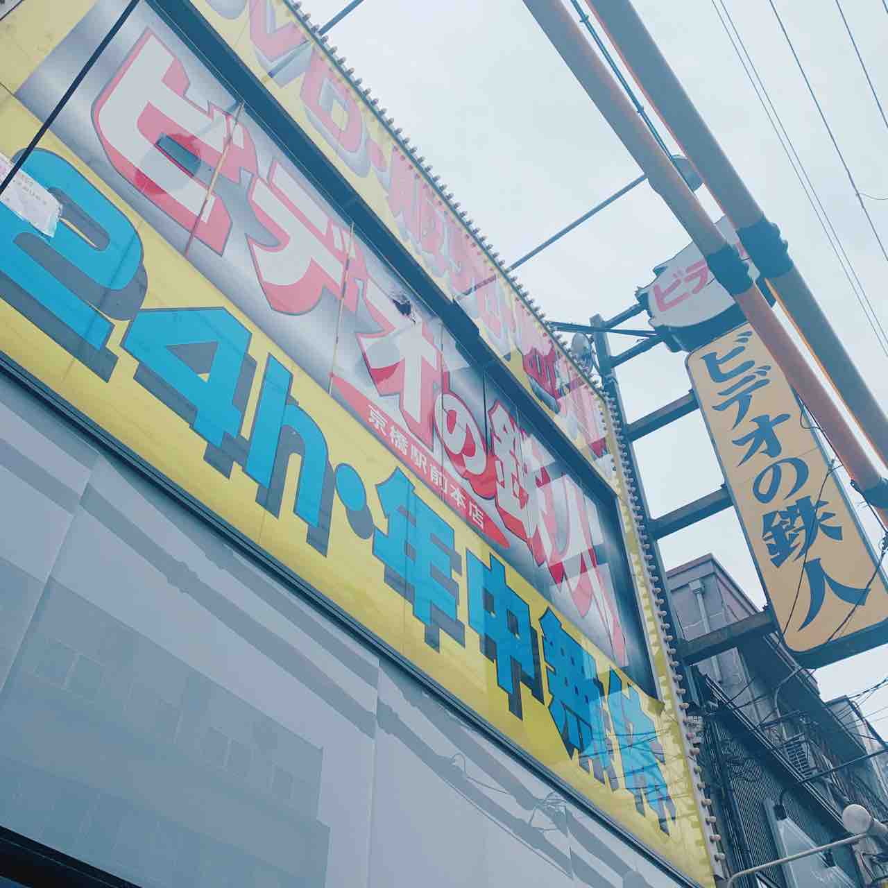 ハッテン 岐阜