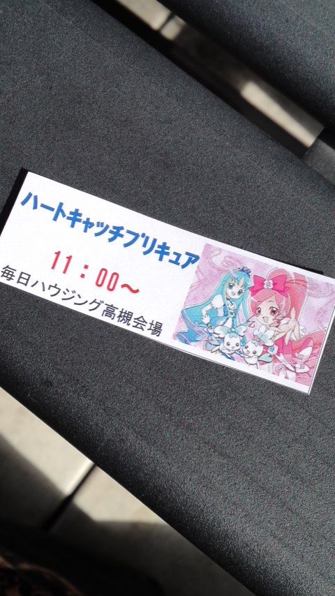 キュアブロッサムとキュアマリンがやってくる 毎日ハウジング高槻展示場 タイガー プリぶろぐ キュアブロッサムとキュアマリンがやってくる 毎日ハウジング高槻展示場 タイガー プリぶろぐ