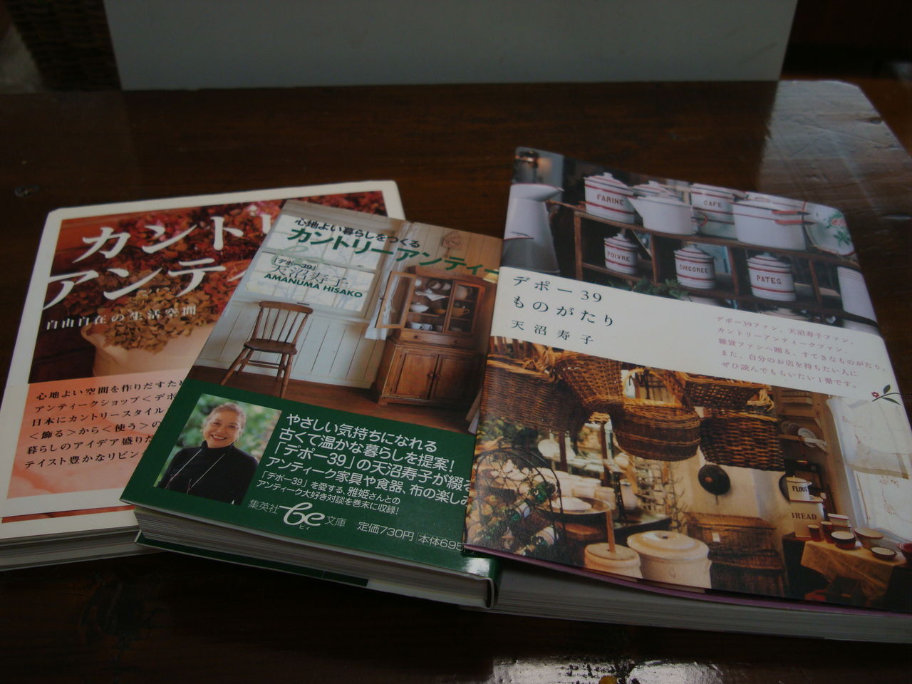 たった一度の （私のデポー39物語） : ようこそ、私の午後時間