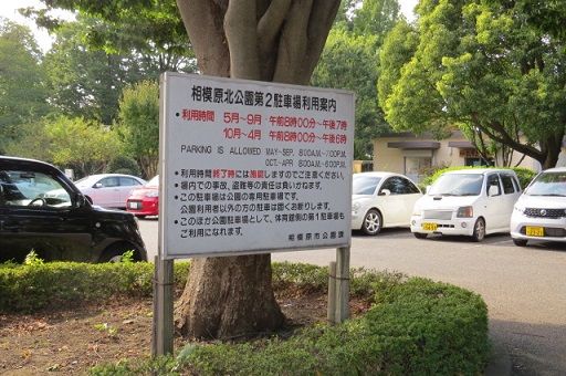 相模原北公園に行ってみました Htkirako395のblog 相模原北公園に行ってみました Htkirako395のblog