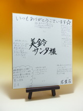 若葉荘 (2)