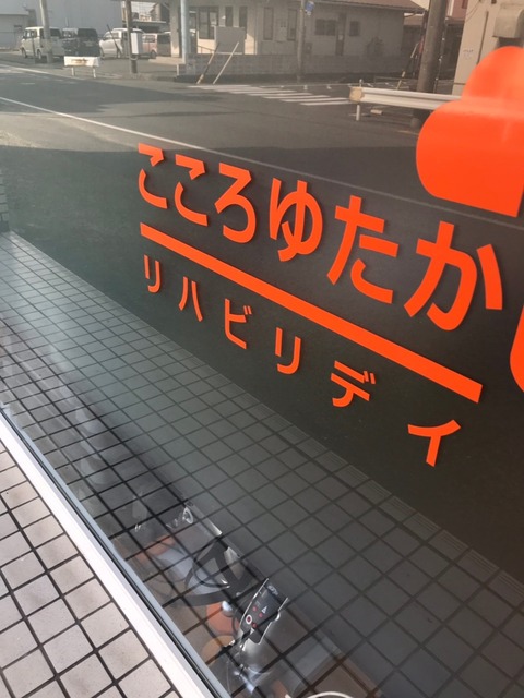 218 こころゆたか様作業。_190224_0001