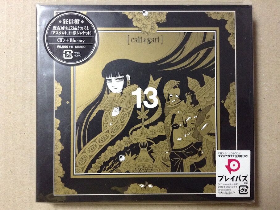 魔夜峰央未収録作品 Cali Gari 13 狂信盤 ジャケットイラスト マリネラ王国文化広報局