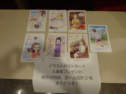 kimikoe20220821_02