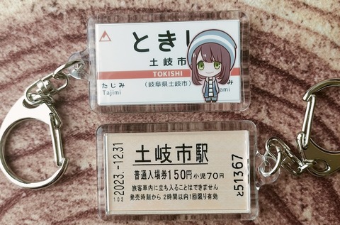 tokic_key01