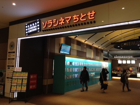 chitose02