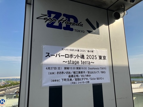 srs2025