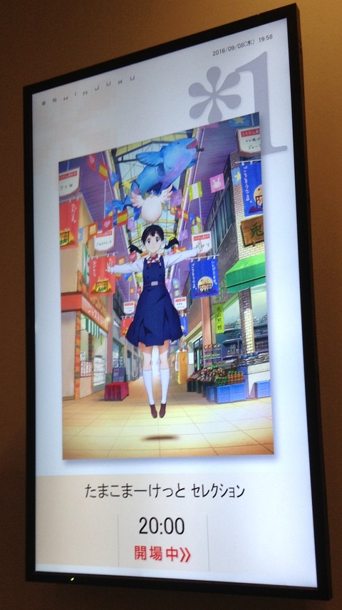 tamako_se20160908