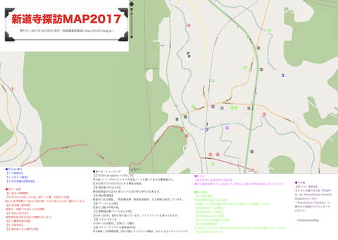 sindouji_map2017s