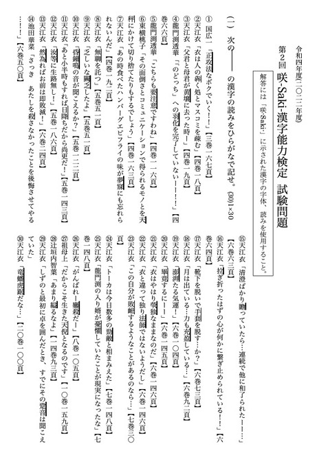 sakiken01