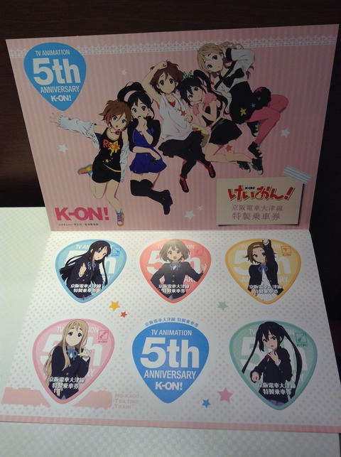 20141014ticket02s