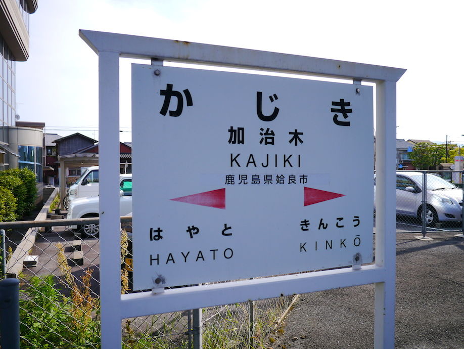 咲 Saki 桜高鉄道倶楽部れんらく帳 咲 Saki 桜高鉄道倶楽部れんらく帳