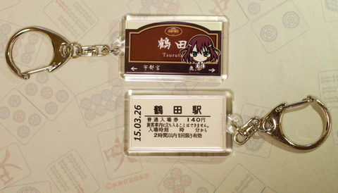 tsuruta_key