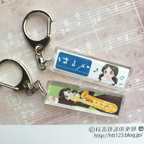 haruka_h01