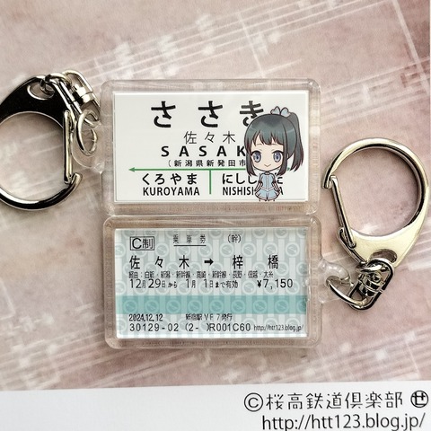 sasaki_s01