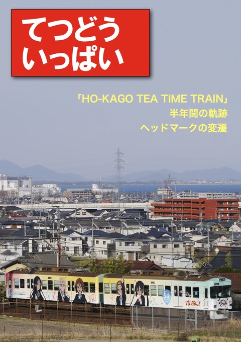 k-on_hyoshi