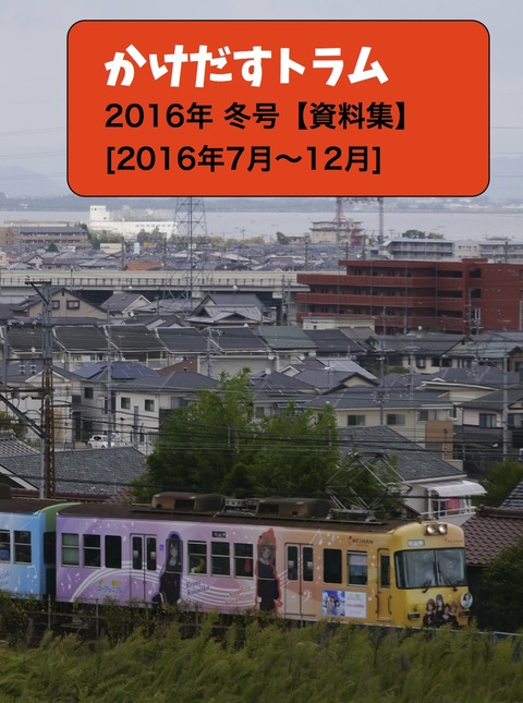 hyoshi2016w