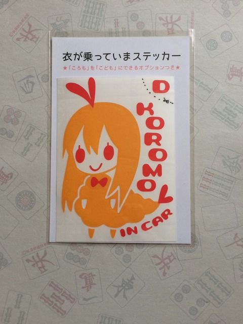 koromo_ss