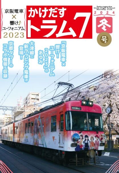 tram7_p1