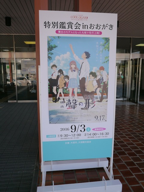 ohgaki_koe0903_05
