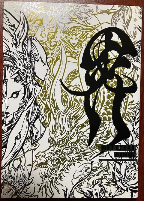 amamiyakai
