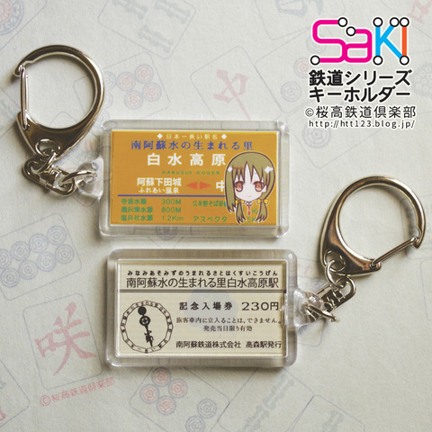 shirouzu_key01