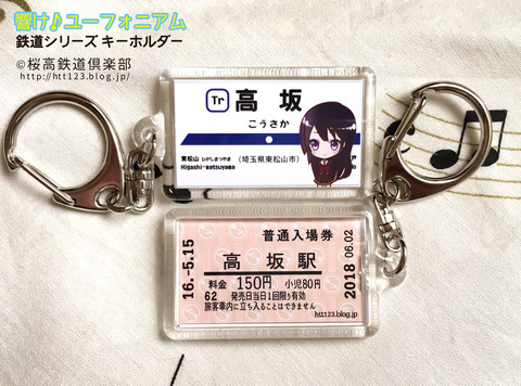 kousaka-s_key