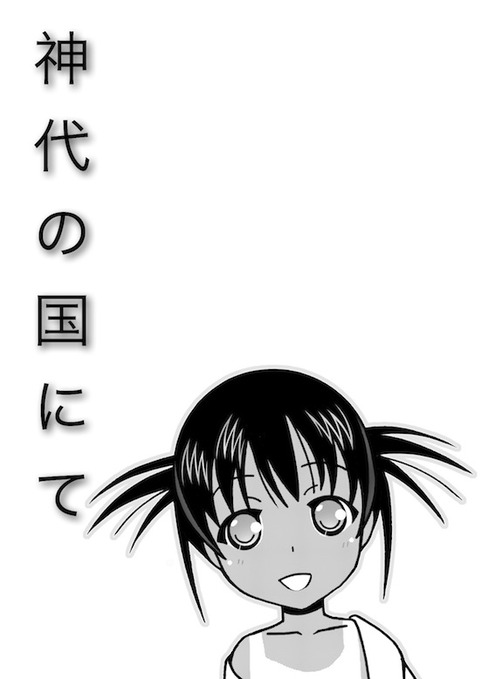 eisui