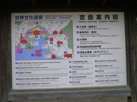 miyajima2022_03