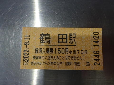 tsuruta04