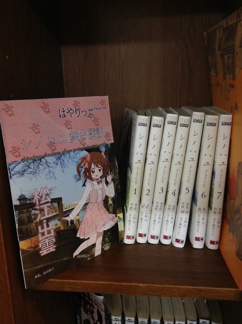 shino_matsue03